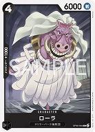 ローラ 【OP06-094C】