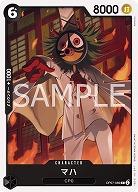マハ 【OP07-089C】