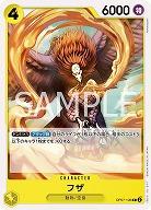フザ 【OP07-106C】