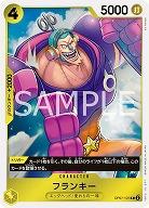フランキー【OP07-107R】