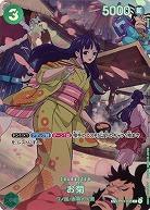 お菊(SP) 【OP07-OP01-035SP】