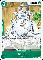 ミヤギ 【OP08-031C】