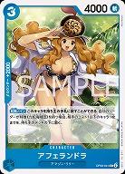 アフェランドラ 【OP08-041C】