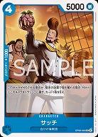 サッチ 【OP08-045UC】