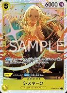S-スネーク 【OP08-112SR】