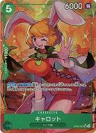 キャロット(パラレル)【OP08-023SRP】