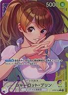 ※秋葉原店併用品　シャーロット・プリン(リーダーパラレル) 【OP08-058LP】
