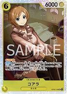 コアラ 【OP09-103SR】