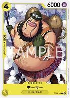 モーリー 【OP09-113C】