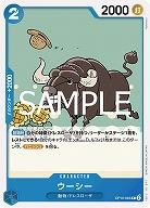 ウーシー 【OP10-043C】