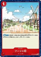  フーシャ村 【OP13-022C】