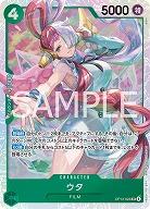  ウタ【OP13-023SR】