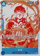  サボ(PR) 【OP13-OP10-049PR】