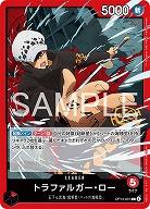 トラファルガー・ロー 【OP14-001L】