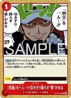 「四皇」を一人…!!!引きずり降ろす“策”がある 【OP14-019UC】