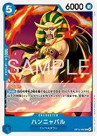 ハンニャバル 【OP14-052C】