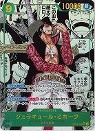 ジュラキュール・ミホーク(スーパーパラレル) 【OP14-119SECSP】