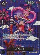 ペローナ(SP) 【OP14-OP6-093SP】