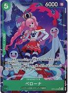 ペローナ(パラレル) 【OP14-033SRP】