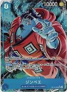 ジンベエ(パラレル) 【OP14-049SRP】