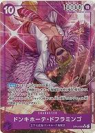 ドンキホーテ・ドフラミンゴ(パラレル) 【OP14-069SRP】