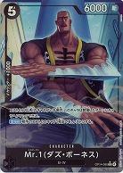 Mr.1(ダズ・ボーネス)(パラレル) 【OP14-090RP】