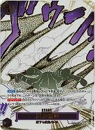 浸食輪廻(パラレル) 【OP14-096RP】