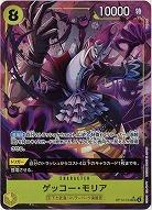 ゲッコー・モリア(パラレル) 【OP14-104SRP】