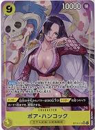 ボア・ハンコック(パラレル) 【OP14-112SRP】