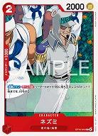 ※クレジットカード支払いのみ ネズミ 【OP15-010C】