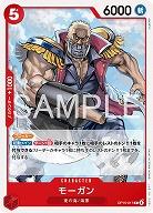 ※クレジットカード支払いのみ モーガン 【OP15-017C】