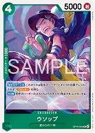 ※クレジットカード支払いのみ ウソップ 【OP15-024R】