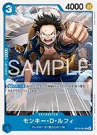 ※クレジットカード支払いのみ モンキー・D・ルフィ 【OP15-051UC】