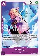 ※クレジットカード支払いのみ アマゾン 【OP15-059C】