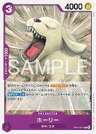 ※クレジットカード支払いのみ ホーリー 【OP15-071C】