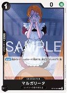 ※クレジットカード支払いのみ マルガリータ 【OP15-091C】