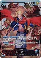 ※クレジットカード支払いのみ ルーシー(リーダーパラレル) 【OP15-002LP】