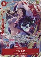 ※クレジットカード支払いのみ アルビダ(パラレル) 【OP15-003RP】