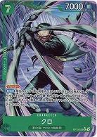 ※クレジットカード支払いのみ クロ(パラレル) 【OP15-025RP】