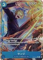 ※クレジットカード支払いのみ サンジ(パラレル) 【OP15-047RP】