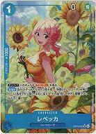 ※クレジットカード支払いのみ レベッカ(パラレル) 【OP15-053SRP】