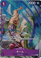 ※クレジットカード支払いのみ オーム(パラレル) 【OP15-061RP】