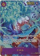 ※クレジットカード支払いのみ エネル(パラレル) 【OP15-118SECP】