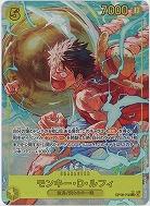 ※クレジットカード支払いのみ モンキー・D・ルフィ(パラレル) 【OP15-119SECP】