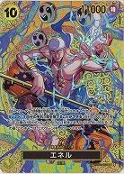 ※クレジットカード支払いのみ エネル(SP) 【OP15-EB02-052SP】