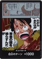 ※クレジットカード支払いのみ 15弾ドン!!カード (シークレット) 【OP15-01DONSEC】