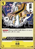 鳴鏑 【PRB01-ST09-014C】