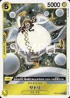 サトリ 【PRB01-OP05-105R】