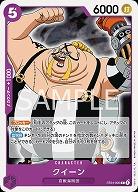 クイーン 【PRB01-ST04-005C】