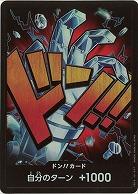 ドンカード(キッド)(パラレル) 【PRB01-027DONP】